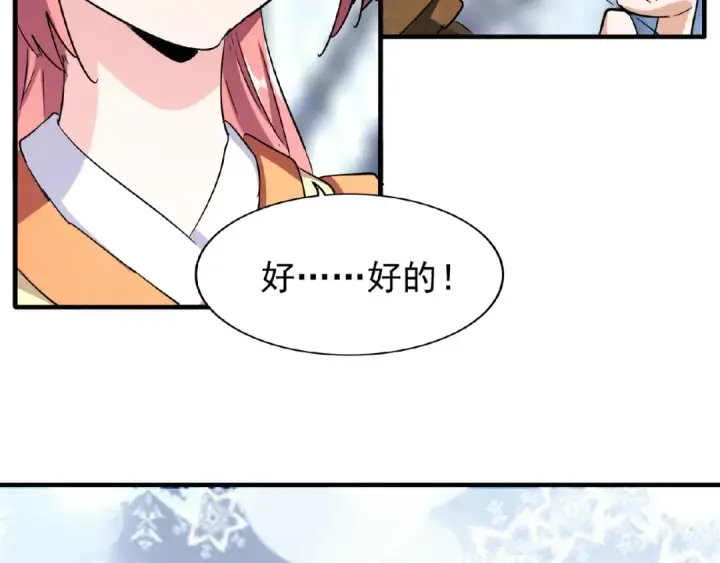 《魔皇大管家》第56话 薛凝香，一起？图62