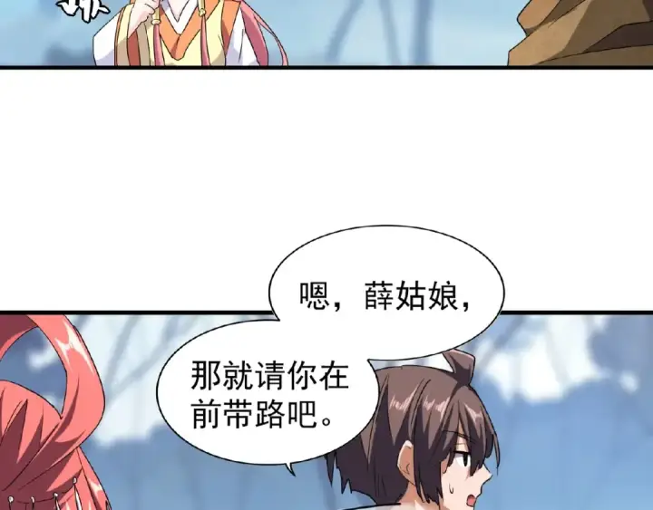《魔皇大管家》第56话 薛凝香，一起？图71