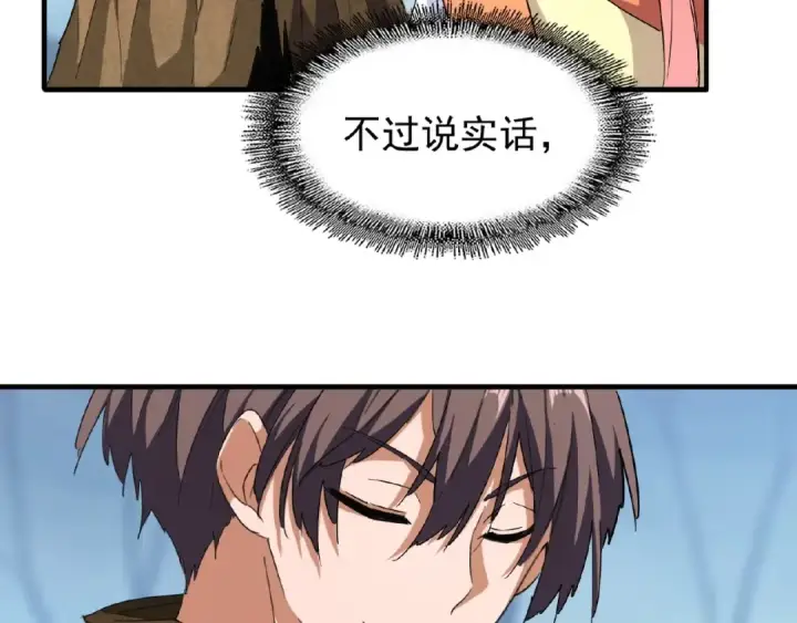 《魔皇大管家》第56话 薛凝香，一起？图74