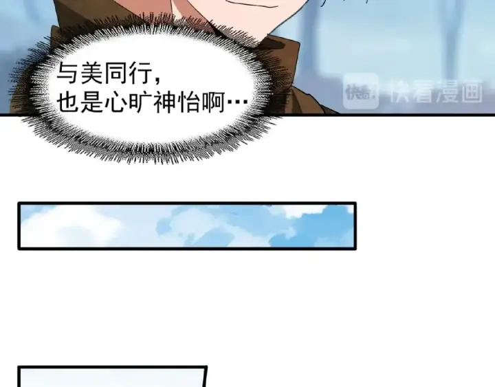 《魔皇大管家》第56话 薛凝香，一起？图75