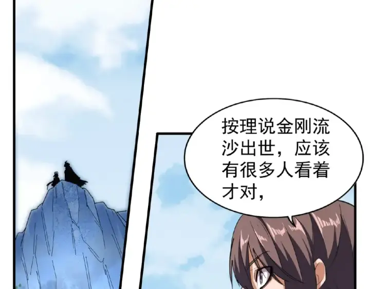 《魔皇大管家》第56话 薛凝香，一起？图76