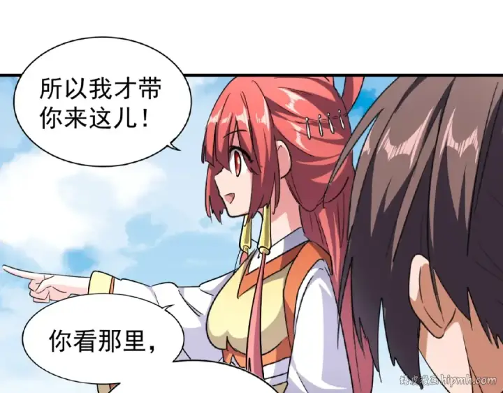 《魔皇大管家》第56话 薛凝香，一起？图80