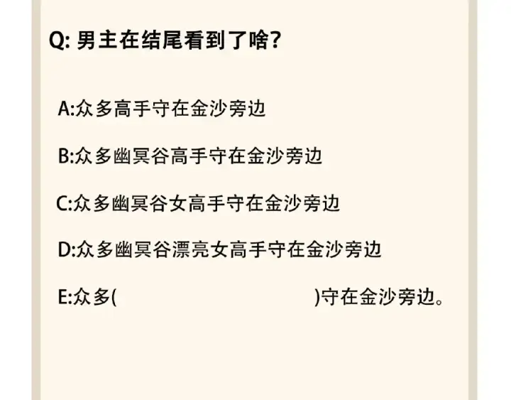 《魔皇大管家》第56话 薛凝香，一起？图85