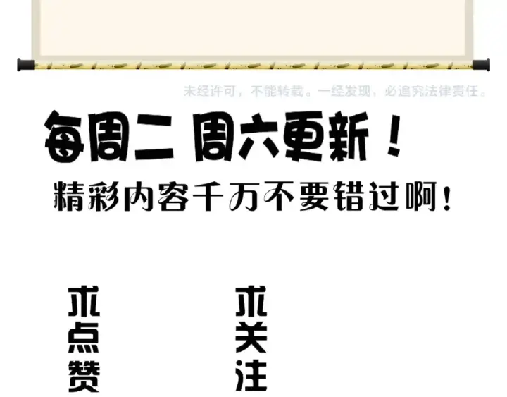 《魔皇大管家》第56话 薛凝香，一起？图86