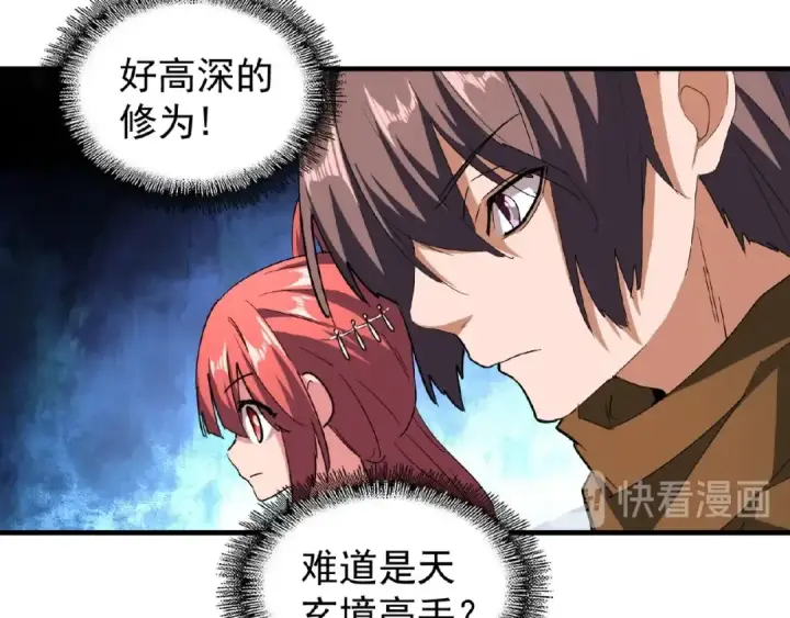 《魔皇大管家》第57话 夺宝的关键就是...图14