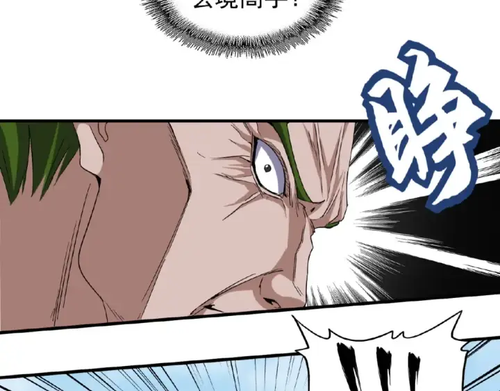 《魔皇大管家》第57话 夺宝的关键就是...图15