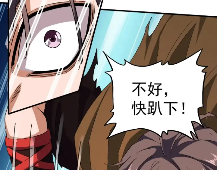 《魔皇大管家》第57话 夺宝的关键就是...图17