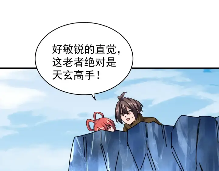 《魔皇大管家》第57话 夺宝的关键就是...图19