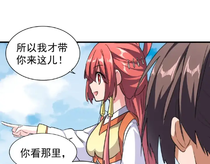 《魔皇大管家》第57话 夺宝的关键就是...图2