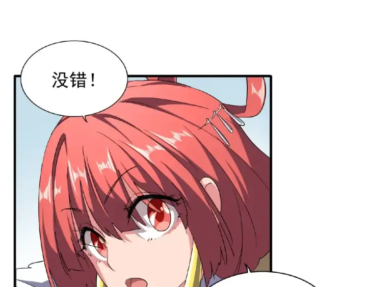 《魔皇大管家》第57话 夺宝的关键就是...图21