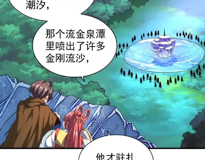 《魔皇大管家》第57话 夺宝的关键就是...图23
