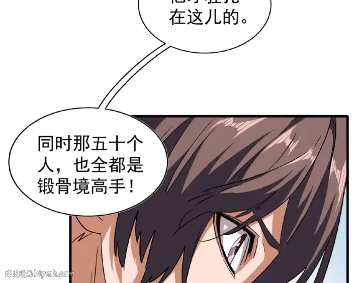 《魔皇大管家》第57话 夺宝的关键就是...图24