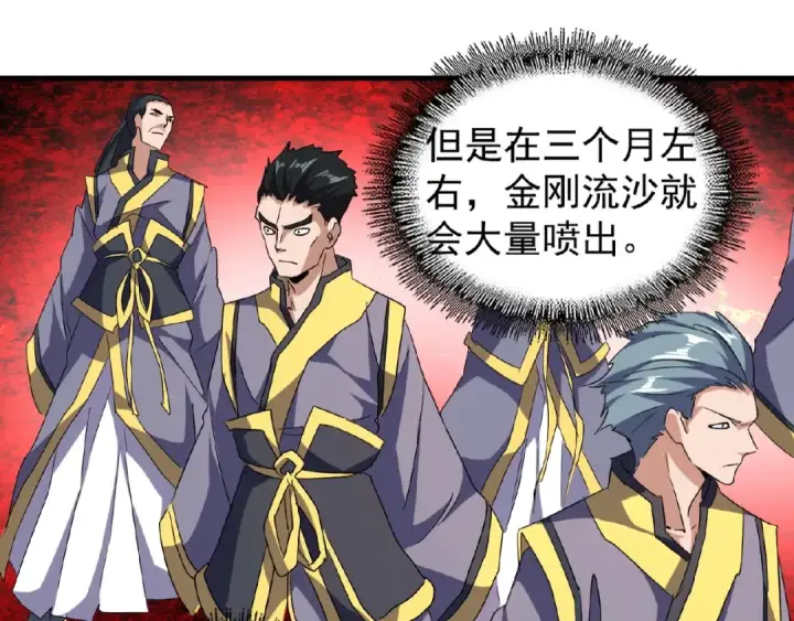 《魔皇大管家》第57话 夺宝的关键就是...图26