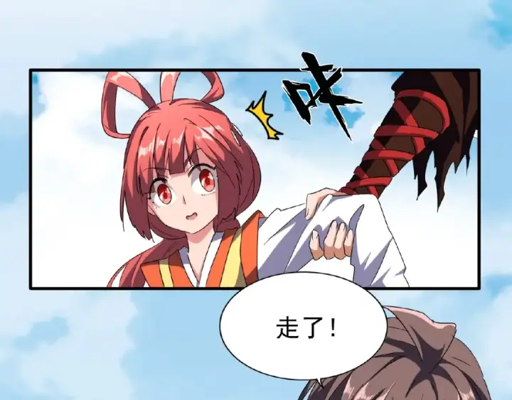 《魔皇大管家》第57话 夺宝的关键就是...图29