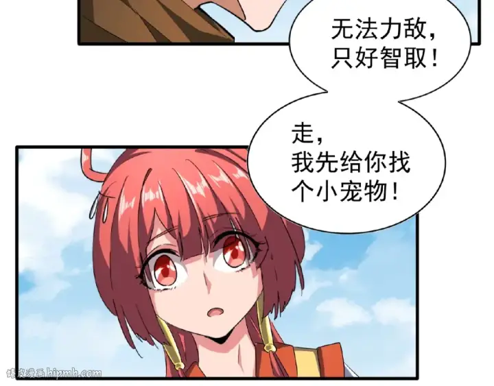 《魔皇大管家》第57话 夺宝的关键就是...图32