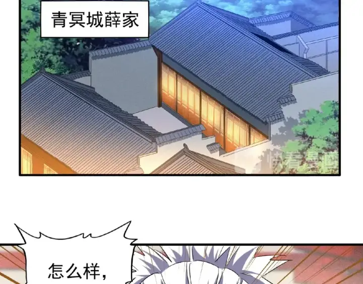 《魔皇大管家》第57话 夺宝的关键就是...图37