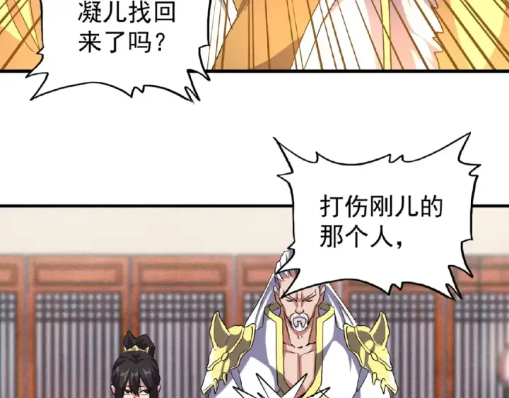 《魔皇大管家》第57话 夺宝的关键就是...图39