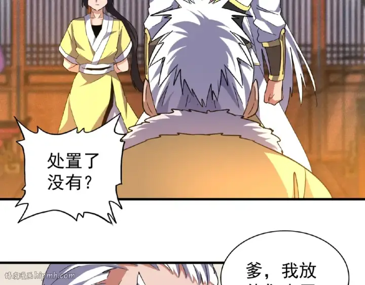 《魔皇大管家》第57话 夺宝的关键就是...图40