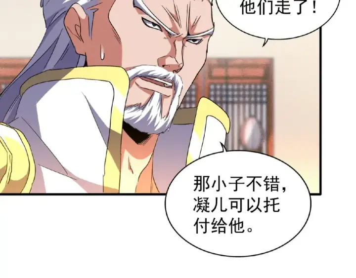 《魔皇大管家》第57话 夺宝的关键就是...图41