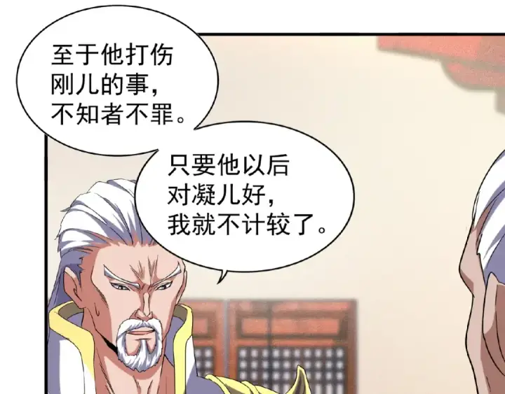 《魔皇大管家》第57话 夺宝的关键就是...图42