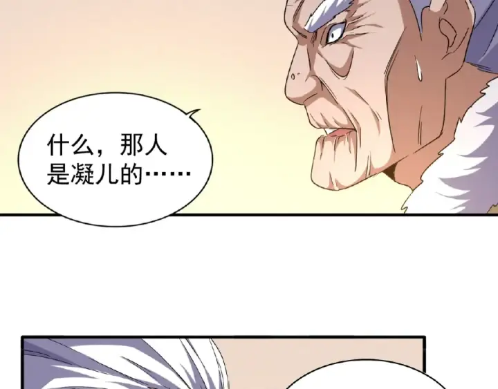 《魔皇大管家》第57话 夺宝的关键就是...图44