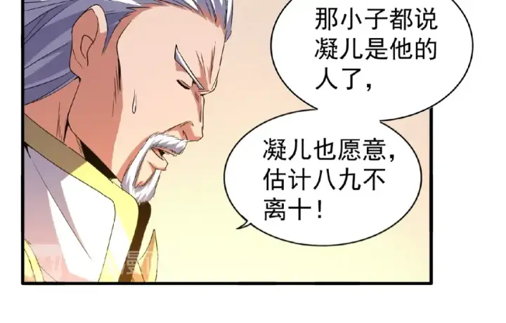 《魔皇大管家》第57话 夺宝的关键就是...图45