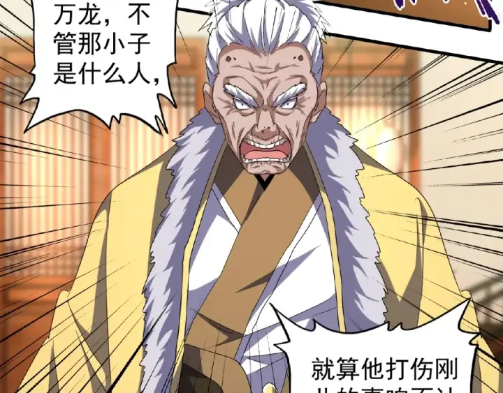 《魔皇大管家》第57话 夺宝的关键就是...图47