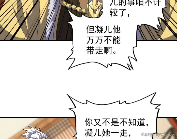 《魔皇大管家》第57话 夺宝的关键就是...图48