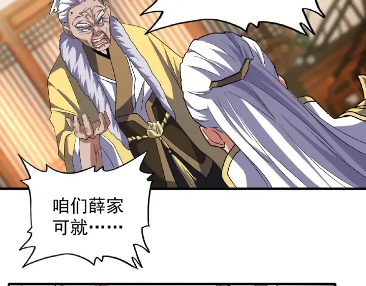 《魔皇大管家》第57话 夺宝的关键就是...图49