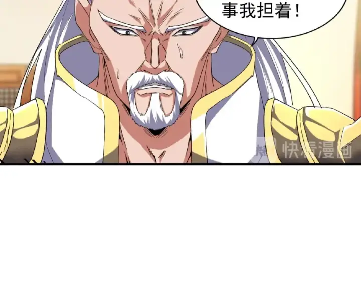 《魔皇大管家》第57话 夺宝的关键就是...图51