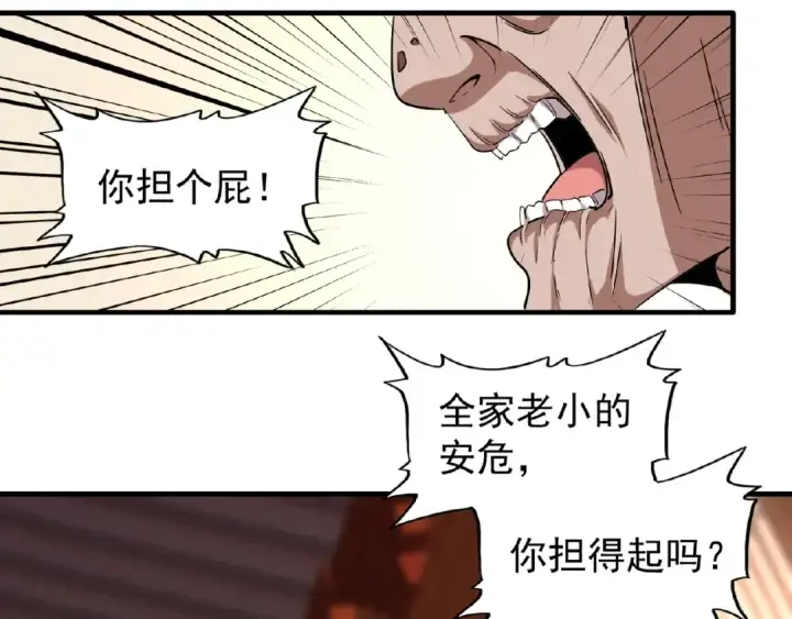 《魔皇大管家》第57话 夺宝的关键就是...图52