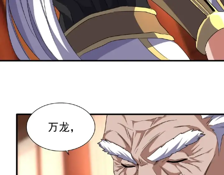 《魔皇大管家》第57话 夺宝的关键就是...图54
