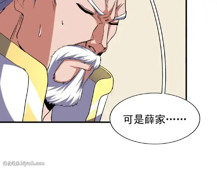 《魔皇大管家》第57话 夺宝的关键就是...图56