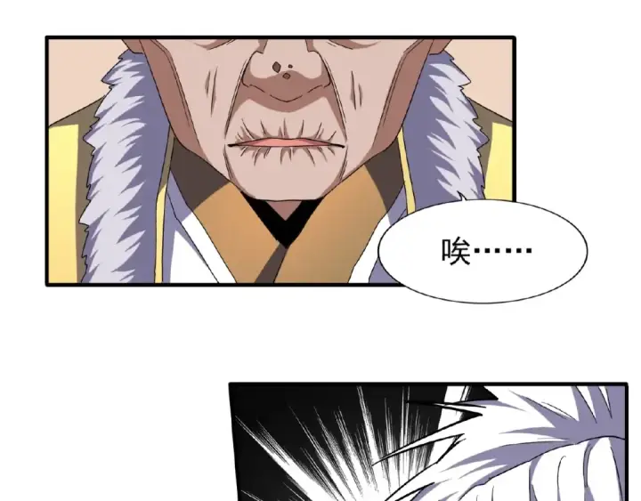 《魔皇大管家》第57话 夺宝的关键就是...图58