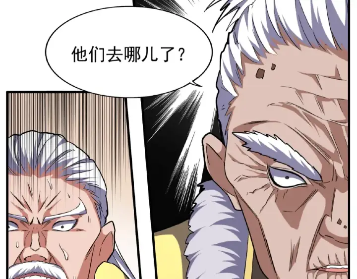 《魔皇大管家》第57话 夺宝的关键就是...图59