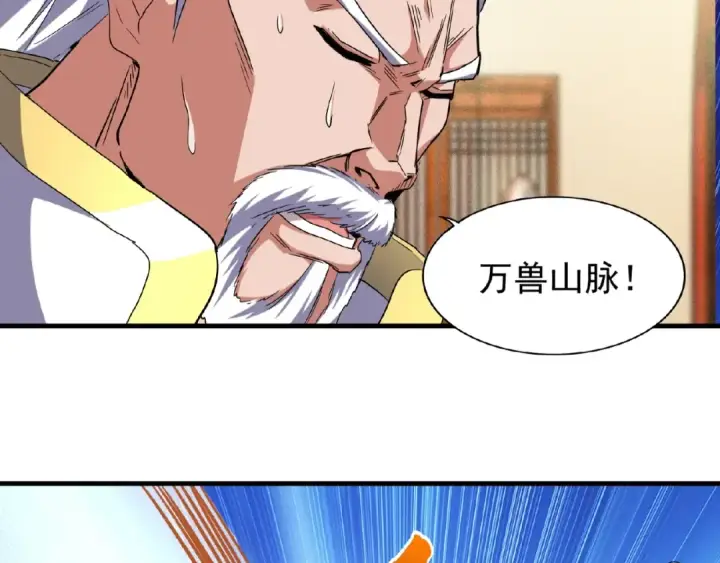 《魔皇大管家》第57话 夺宝的关键就是...图61