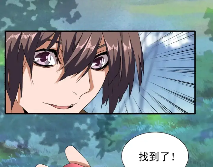 《魔皇大管家》第57话 夺宝的关键就是...图66