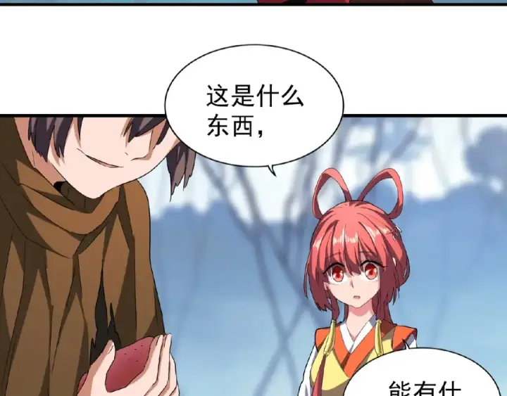 《魔皇大管家》第57话 夺宝的关键就是...图68