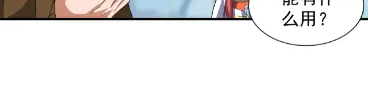 《魔皇大管家》第57话 夺宝的关键就是...图69