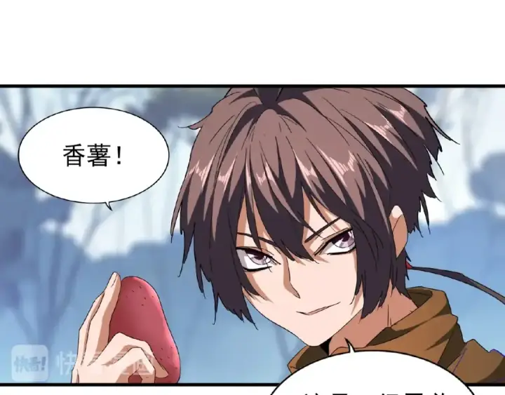 《魔皇大管家》第57话 夺宝的关键就是...图70