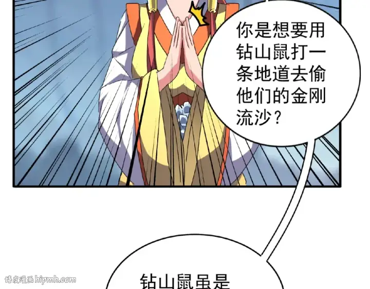 《魔皇大管家》第57话 夺宝的关键就是...图72