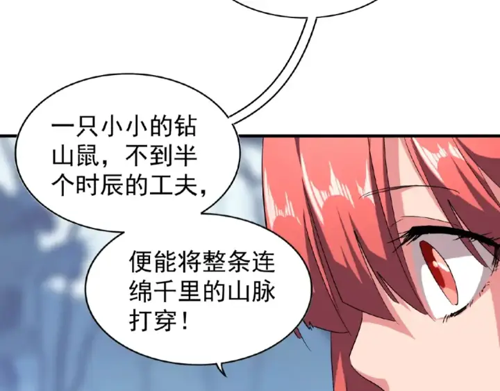 《魔皇大管家》第57话 夺宝的关键就是...图75