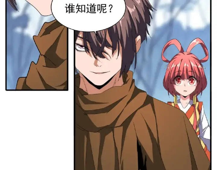 《魔皇大管家》第57话 夺宝的关键就是...图77