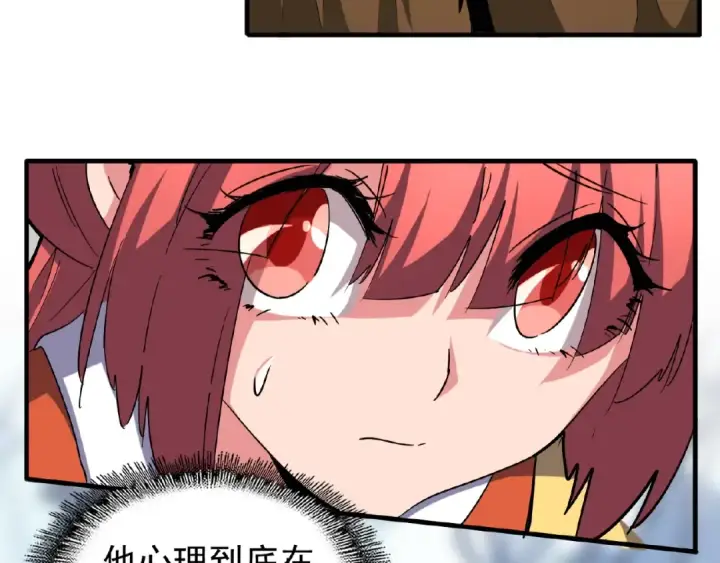 《魔皇大管家》第57话 夺宝的关键就是...图78