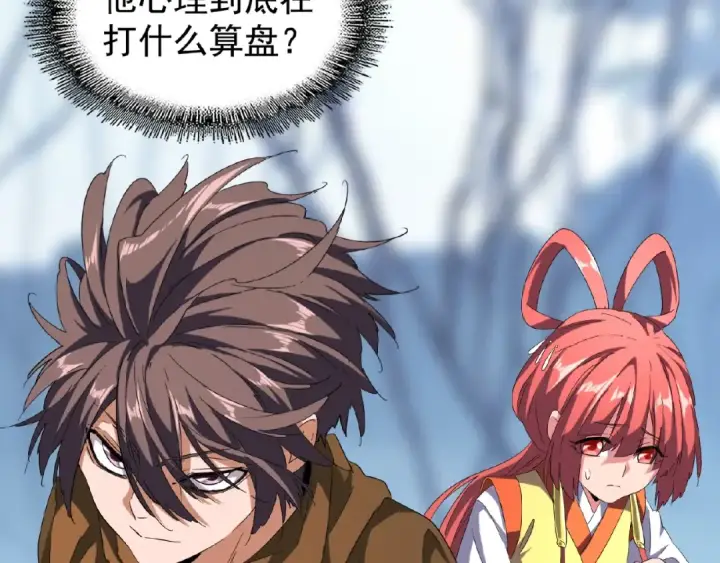 《魔皇大管家》第57话 夺宝的关键就是...图79