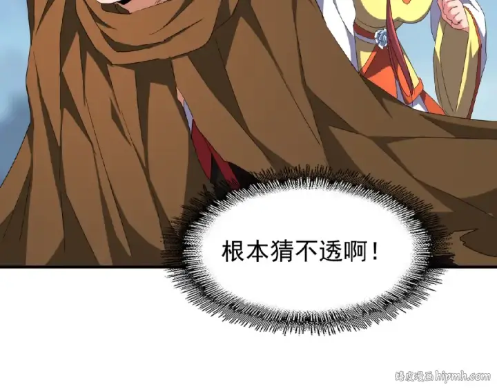《魔皇大管家》第57话 夺宝的关键就是...图80