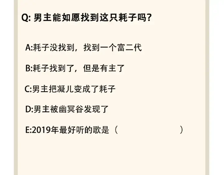 《魔皇大管家》第57话 夺宝的关键就是...图83