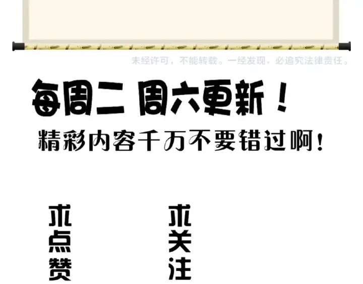 《魔皇大管家》第57话 夺宝的关键就是...图84