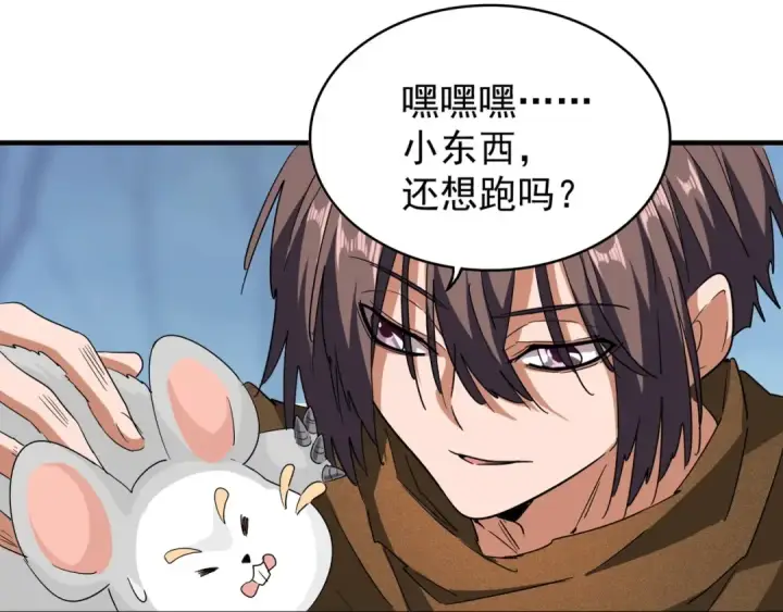 《魔皇大管家》第58话 碰撞图10