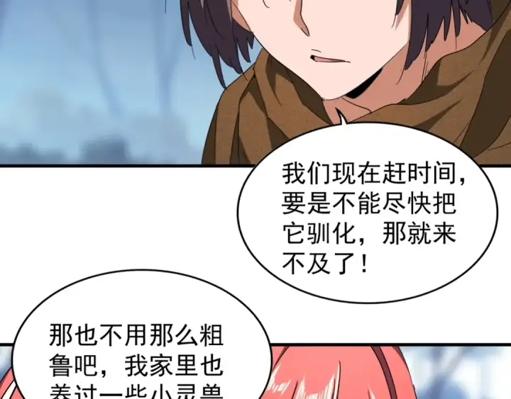 《魔皇大管家》第58话 碰撞图13
